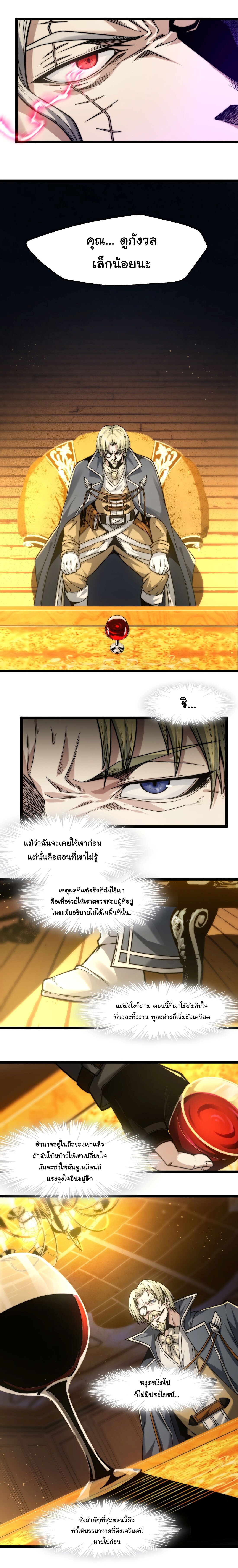 Im-Really-Not-The-Demon-Gods-Lackey-43-6.jpg